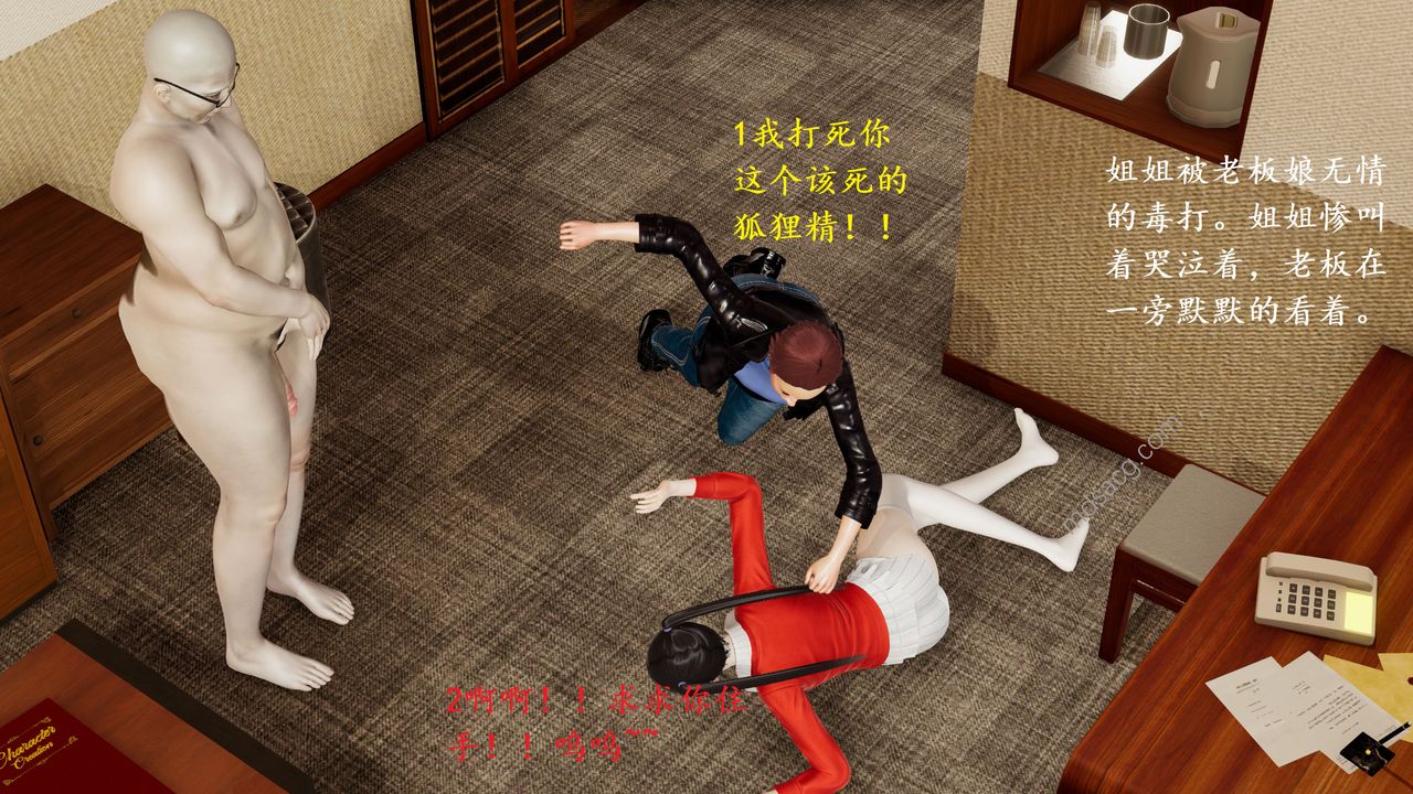 [3D]我的天使第01话