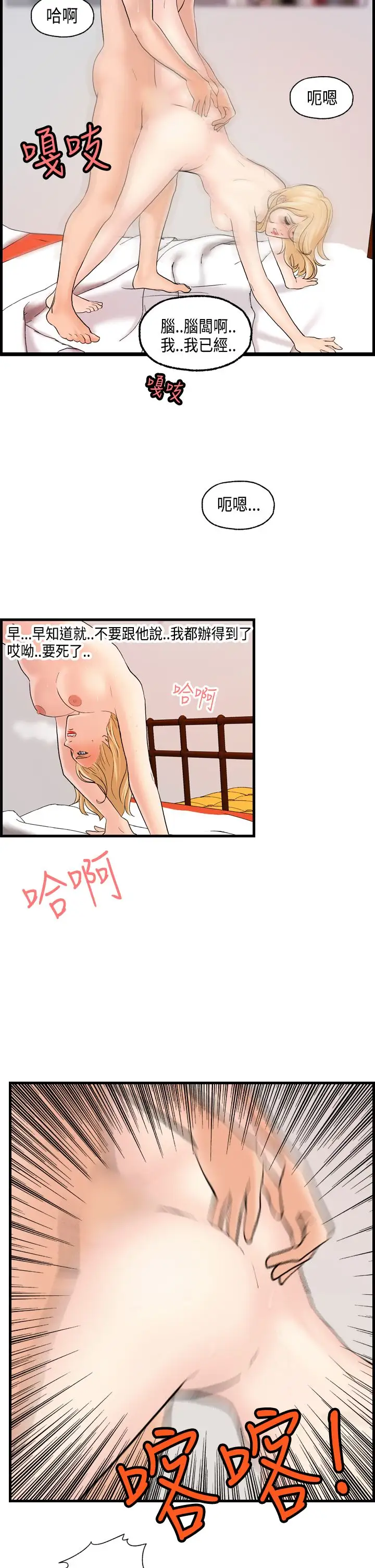 激情分享屋第21话
