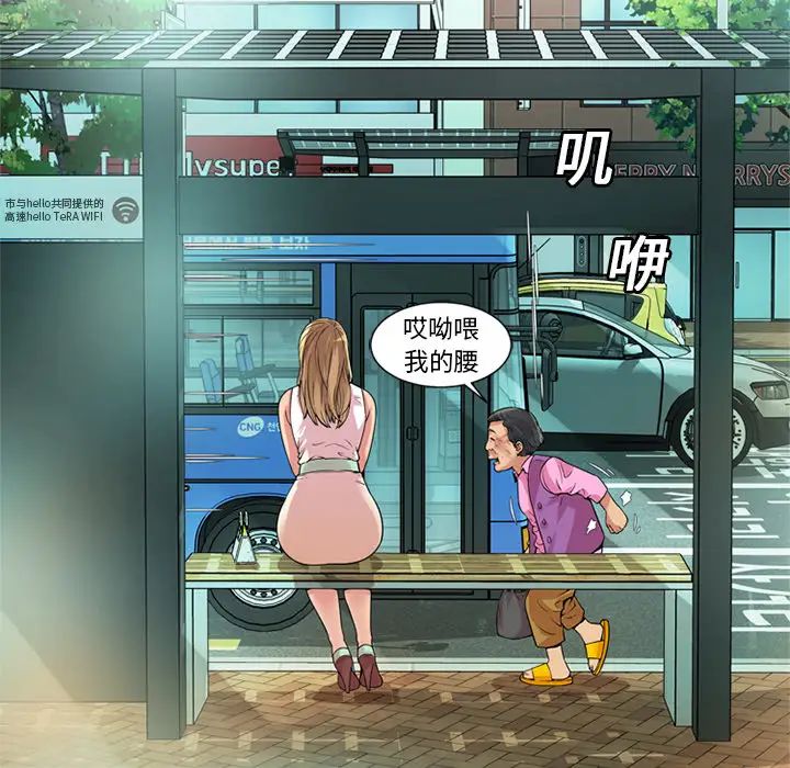 戀上閨蜜的爸爸第27话