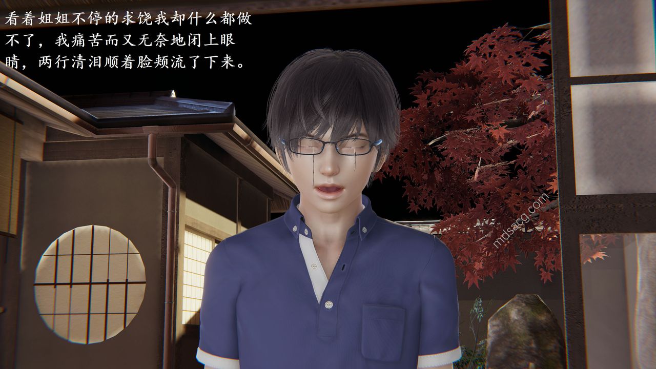 [3D]我的天使第02话