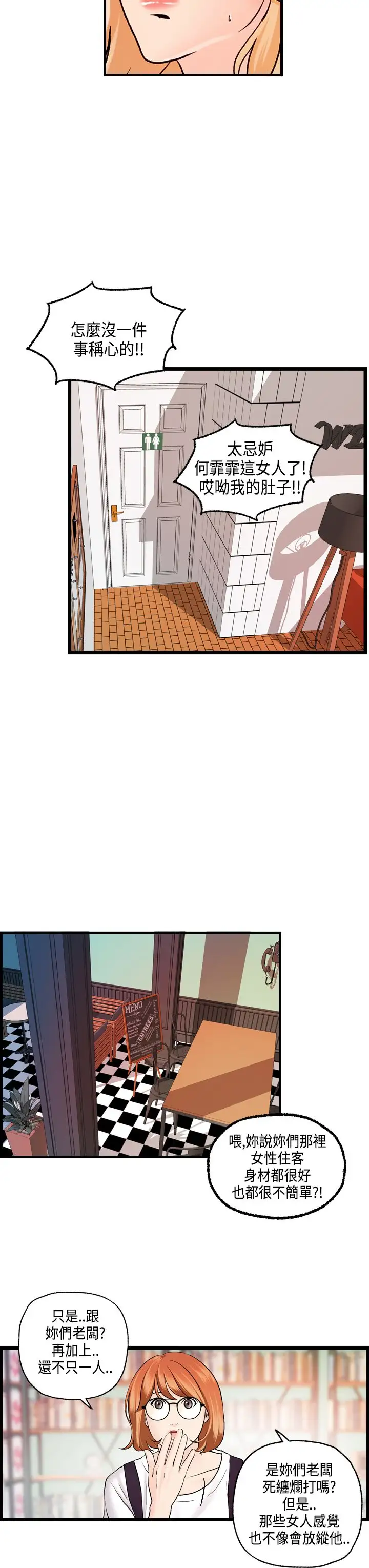 激情分享屋第22话