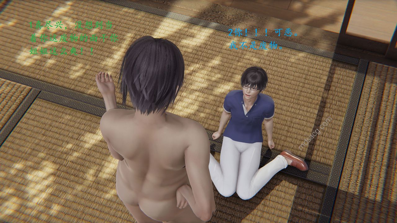 [3D]我的天使第02话