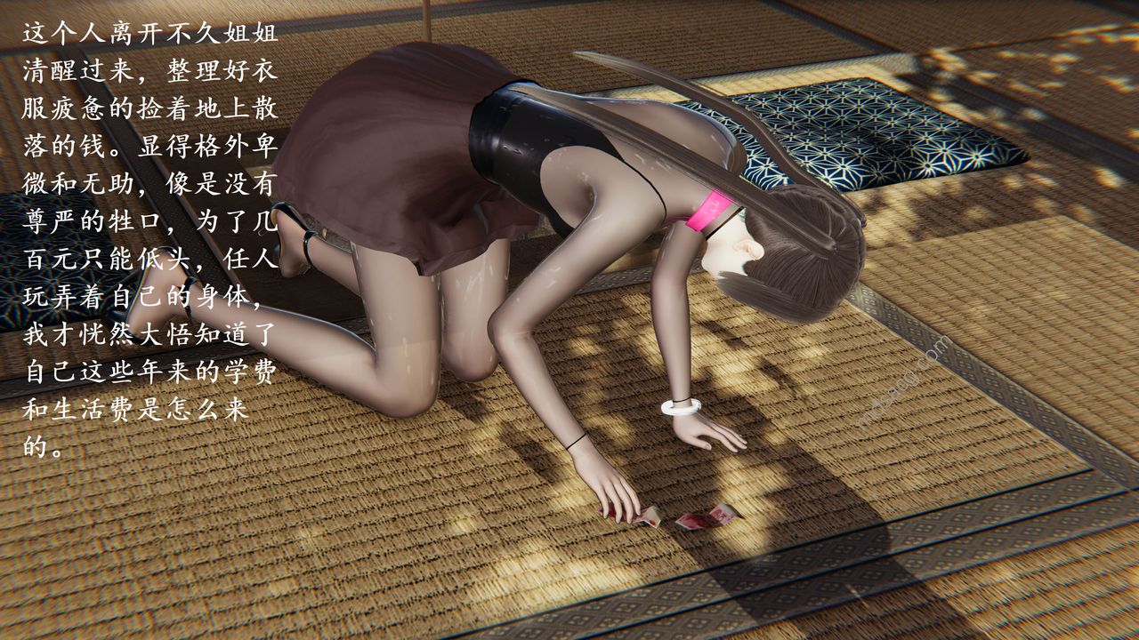 [3D]我的天使第02话