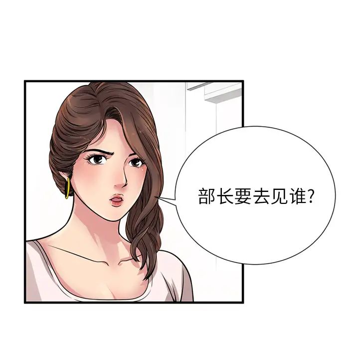 恋上闺蜜的爸爸第27话