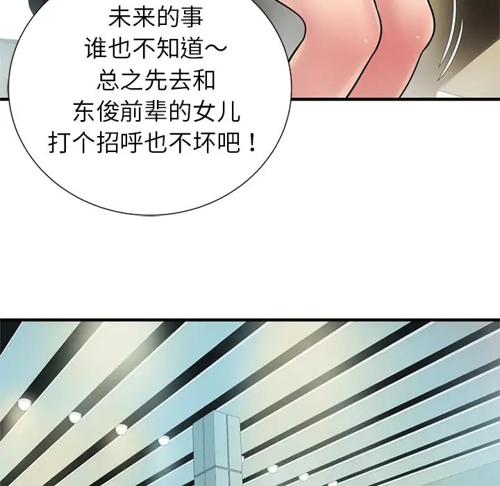 恋上闺蜜的爸爸第27话