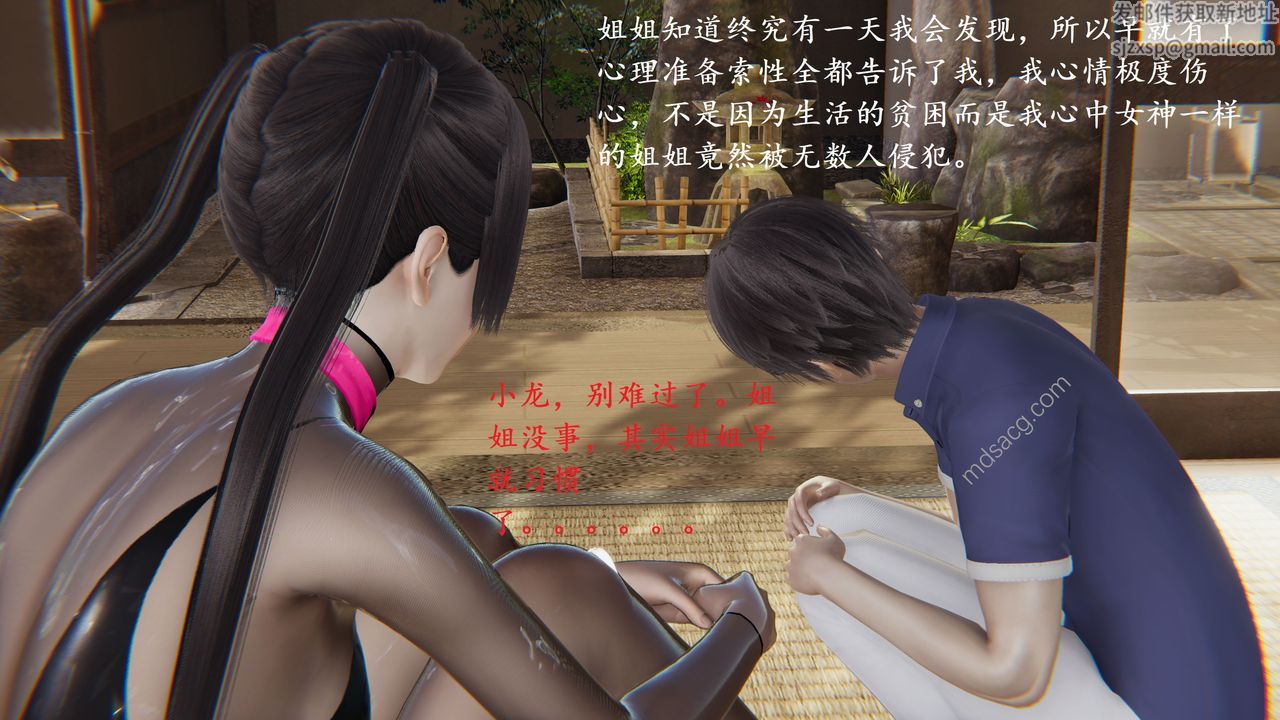 [3D]我的天使第02话