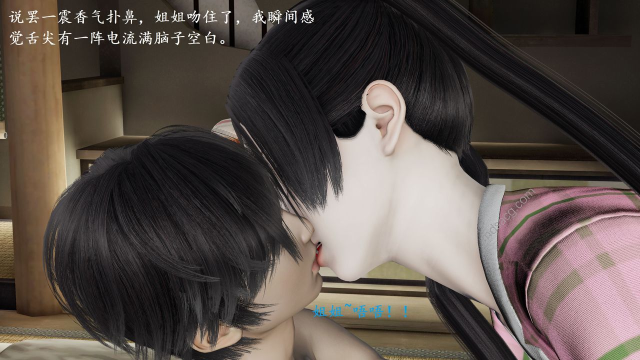 [3D]我的天使第02话