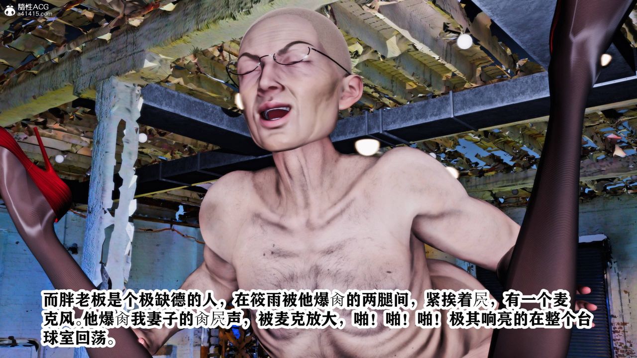 [3D]新年凌辱新妻筱雨第08话