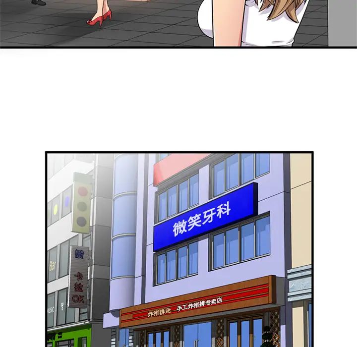 戀上閨蜜的爸爸第28话