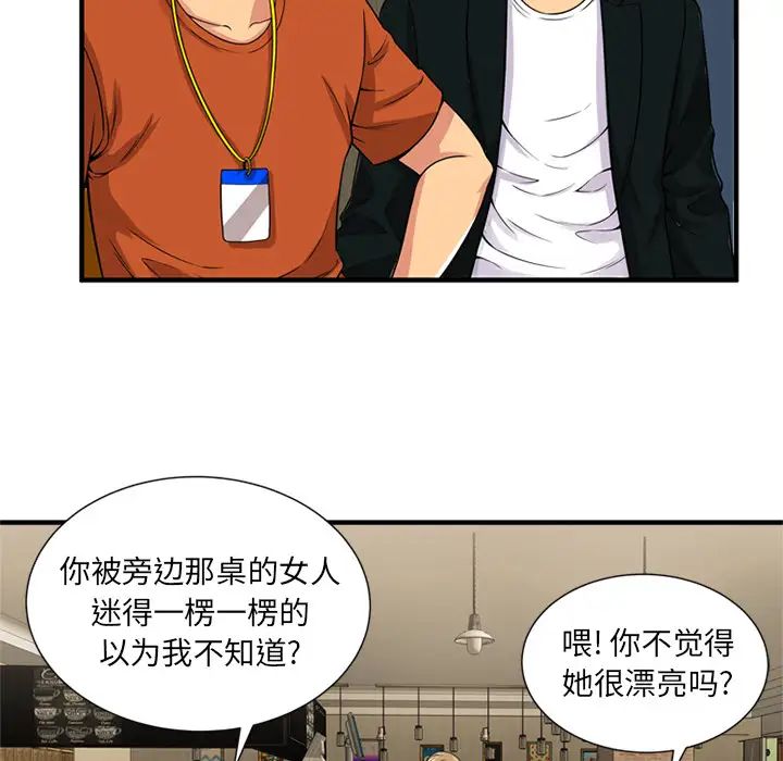 恋上闺蜜的爸爸第28话