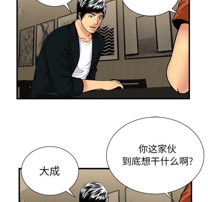 恋上闺蜜的爸爸第28话