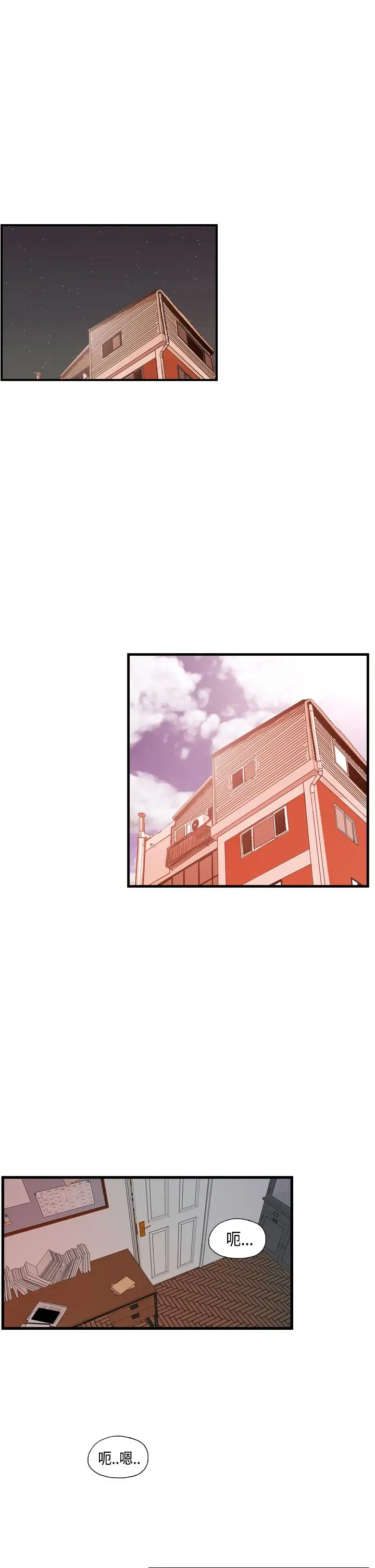 激情分享屋第24话