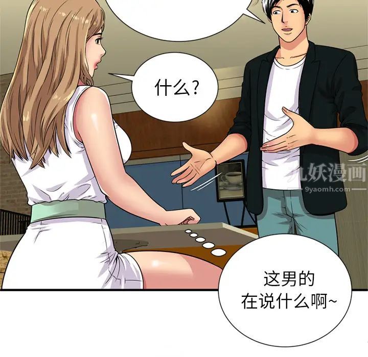 恋上闺蜜的爸爸第28话