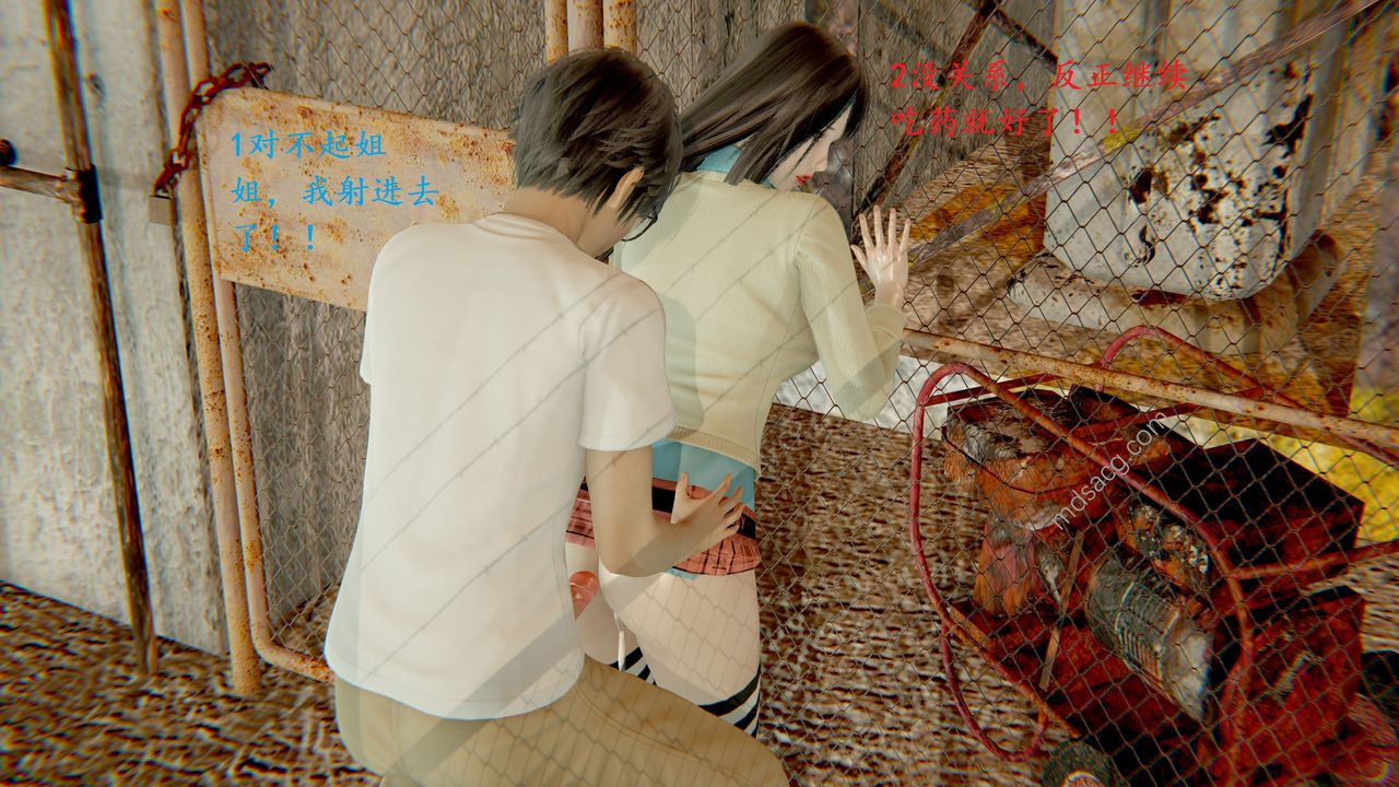 [3D]我的天使第03话