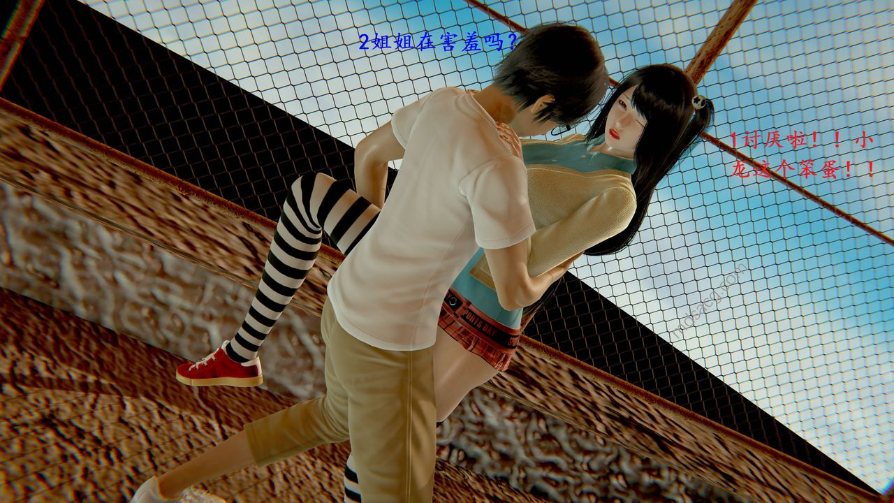 [3D]我的天使第03話