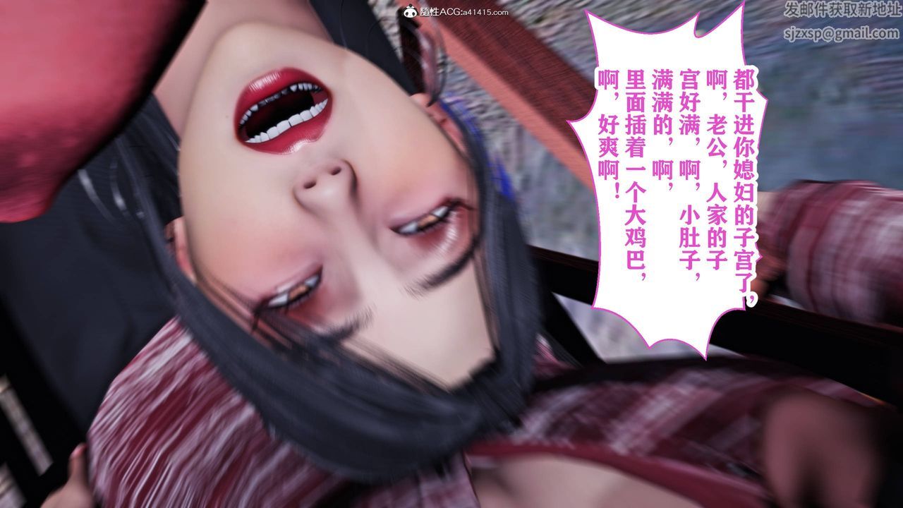 [3D]新年凌辱新妻筱雨第09话