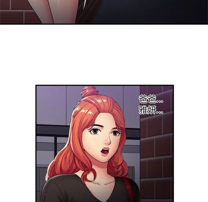 恋上闺蜜的爸爸第29话