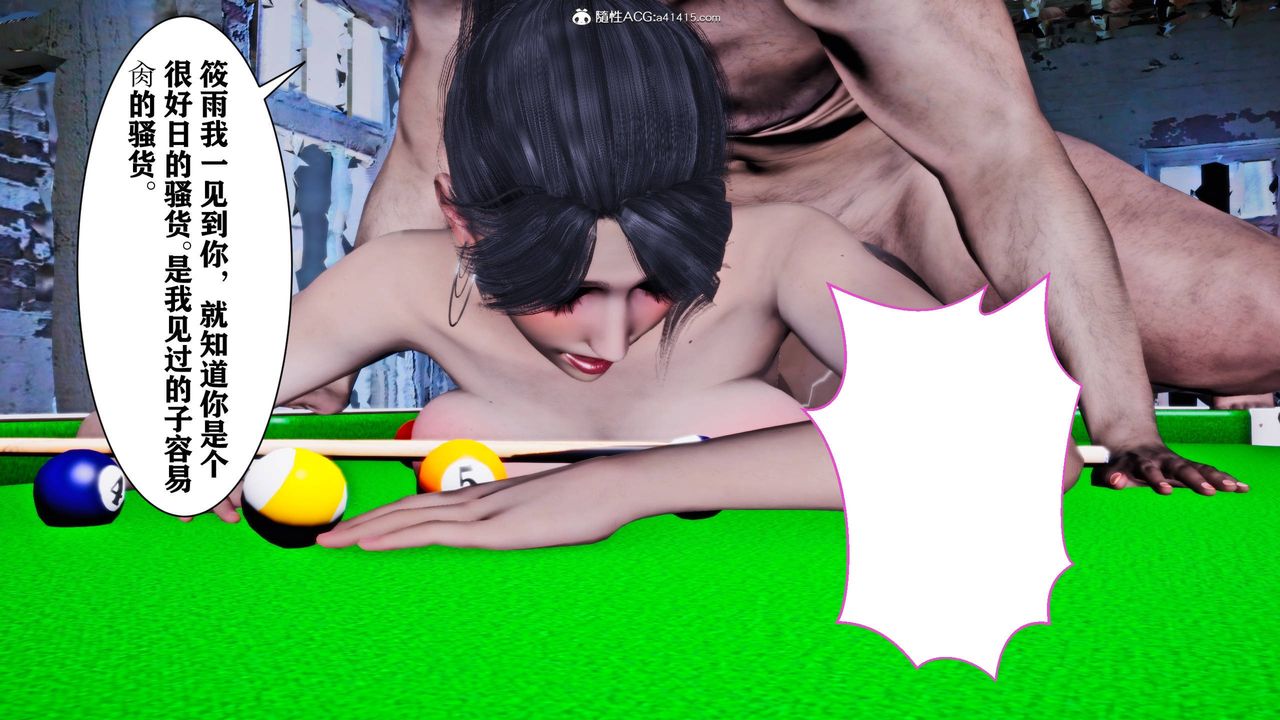 [3D]新年淩辱新妻筱雨第09話