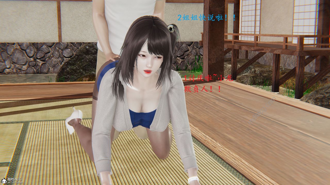 [3D]我的天使第03话