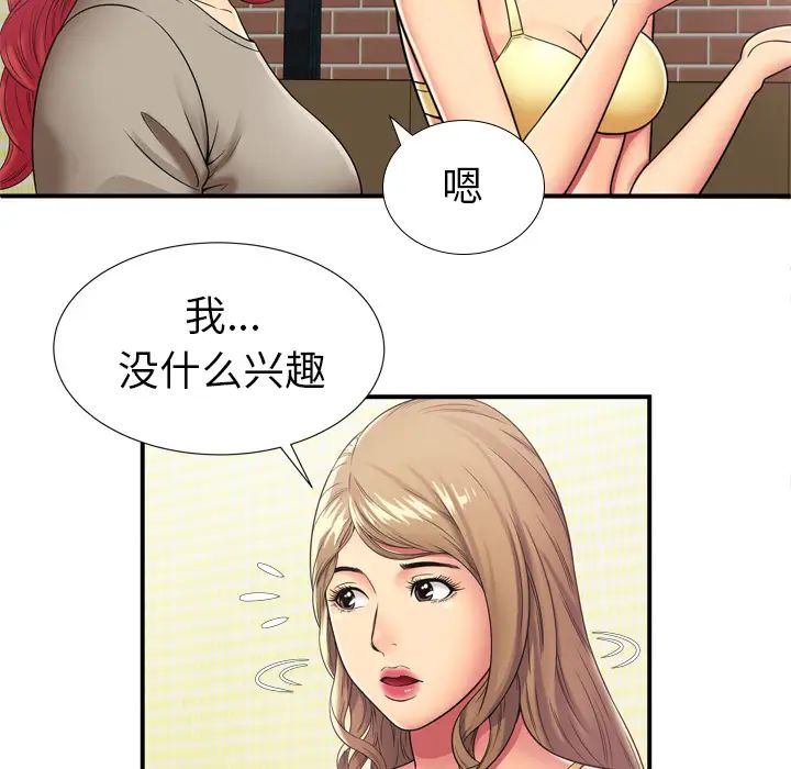 恋上闺蜜的爸爸第29话