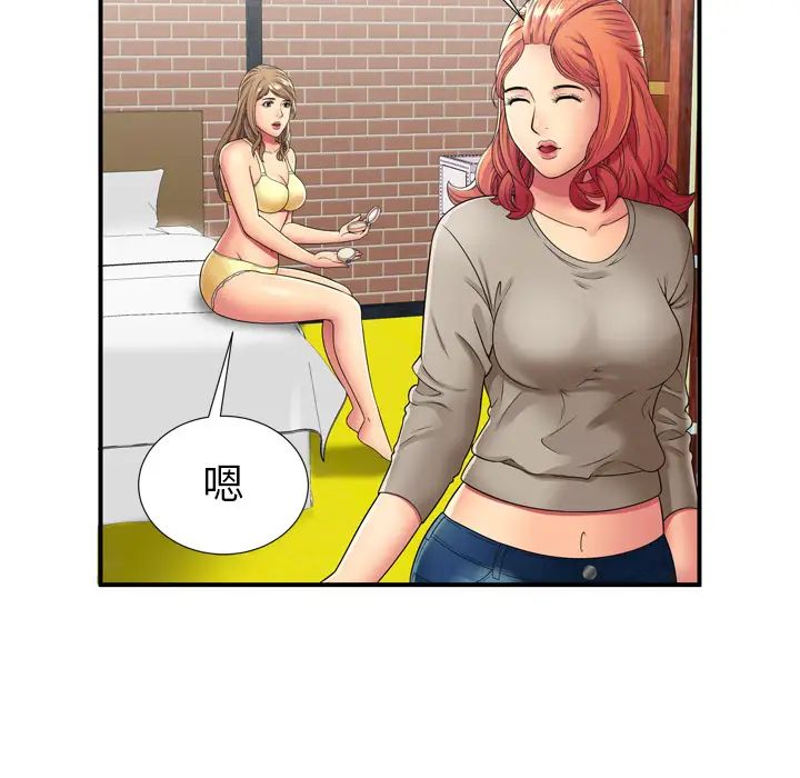 恋上闺蜜的爸爸第29话