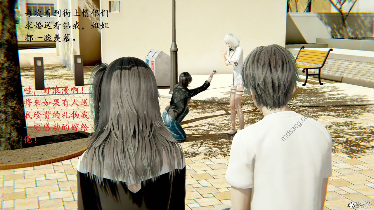 [3D]我的天使第04話