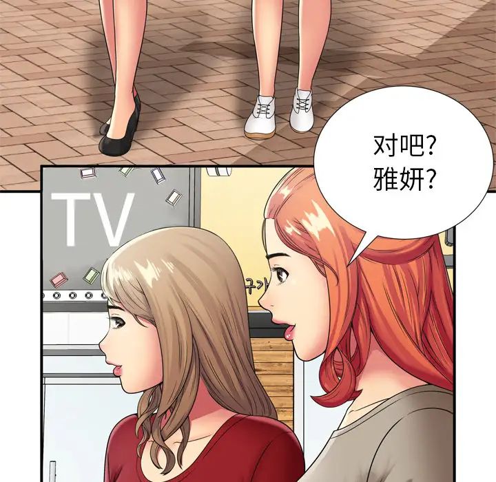 恋上闺蜜的爸爸第29话