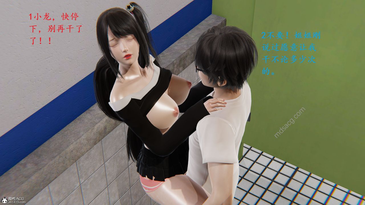 [3D]我的天使第04话