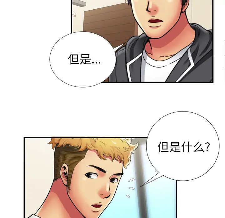 戀上閨蜜的爸爸第29话