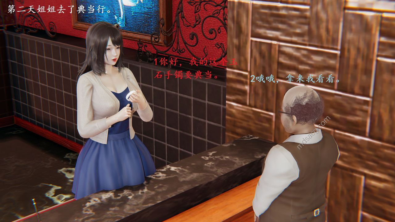 [3D]我的天使第04話