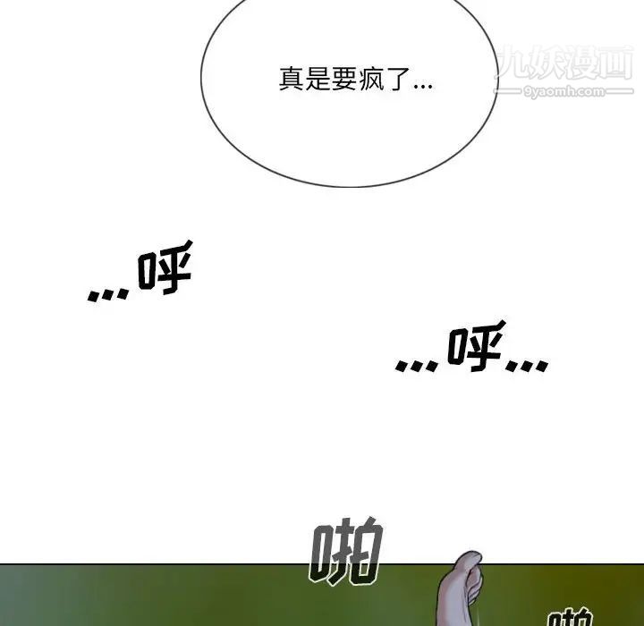 因缘第3话