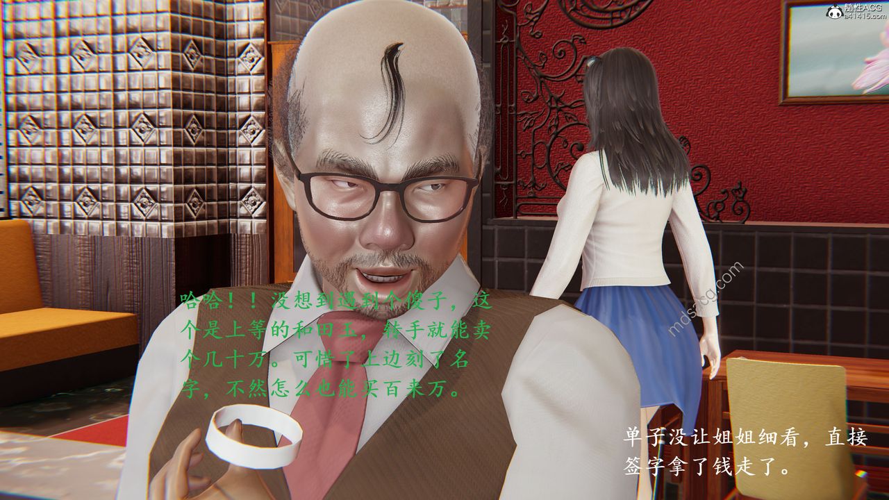 [3D]我的天使第04话