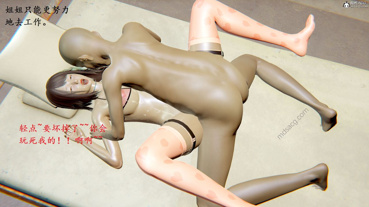 [3D]我的天使第04话