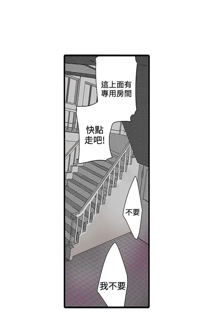 凌辱販賣機第2话