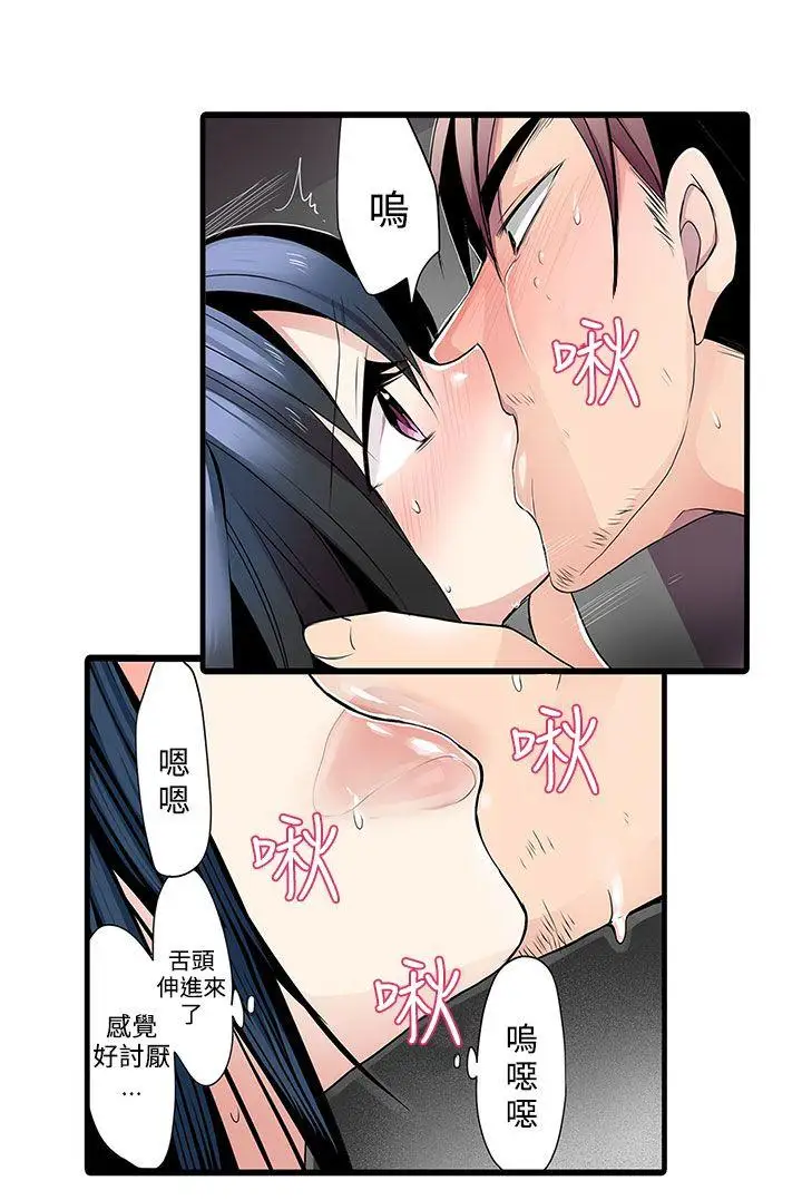 凌辱販賣機第2话