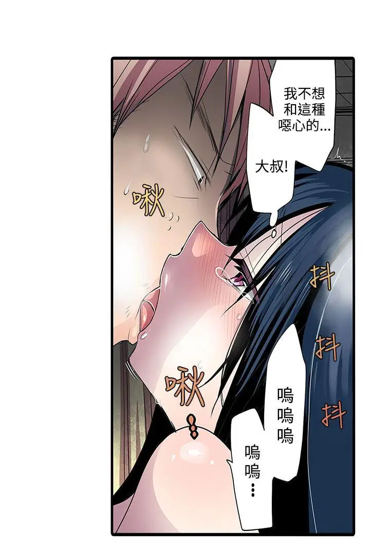 凌辱贩卖机第2话