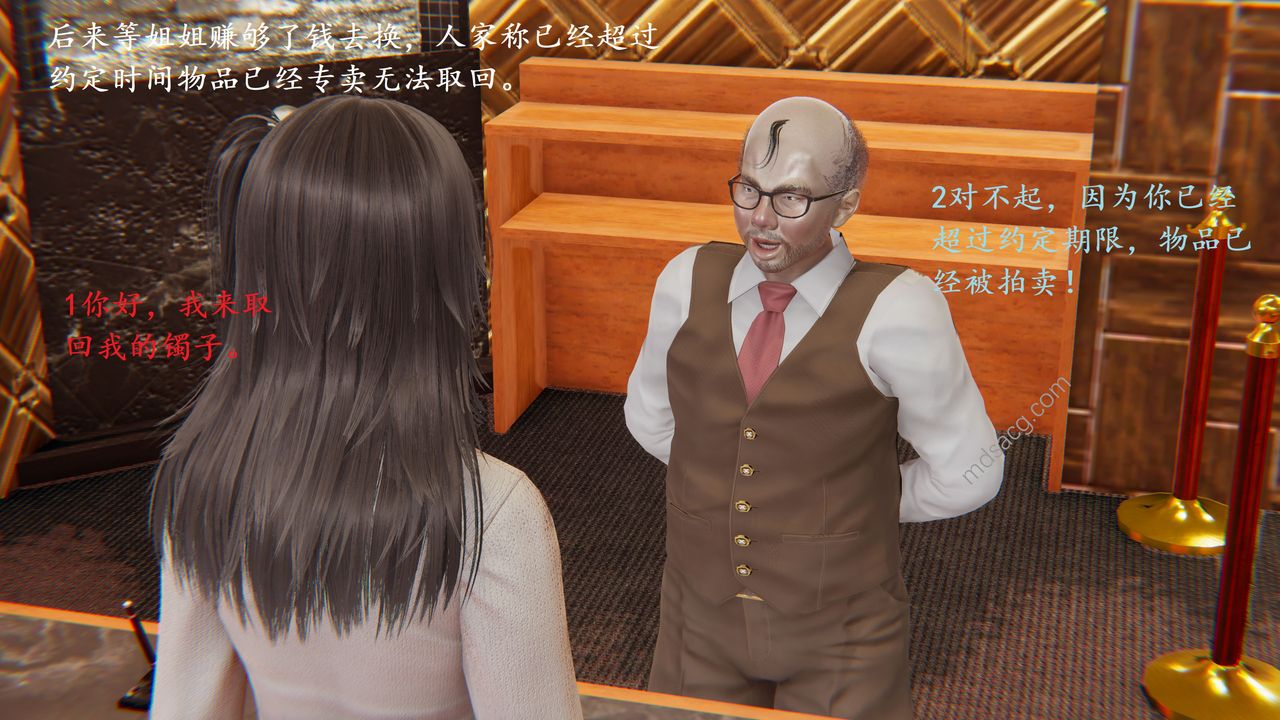 [3D]我的天使第04话