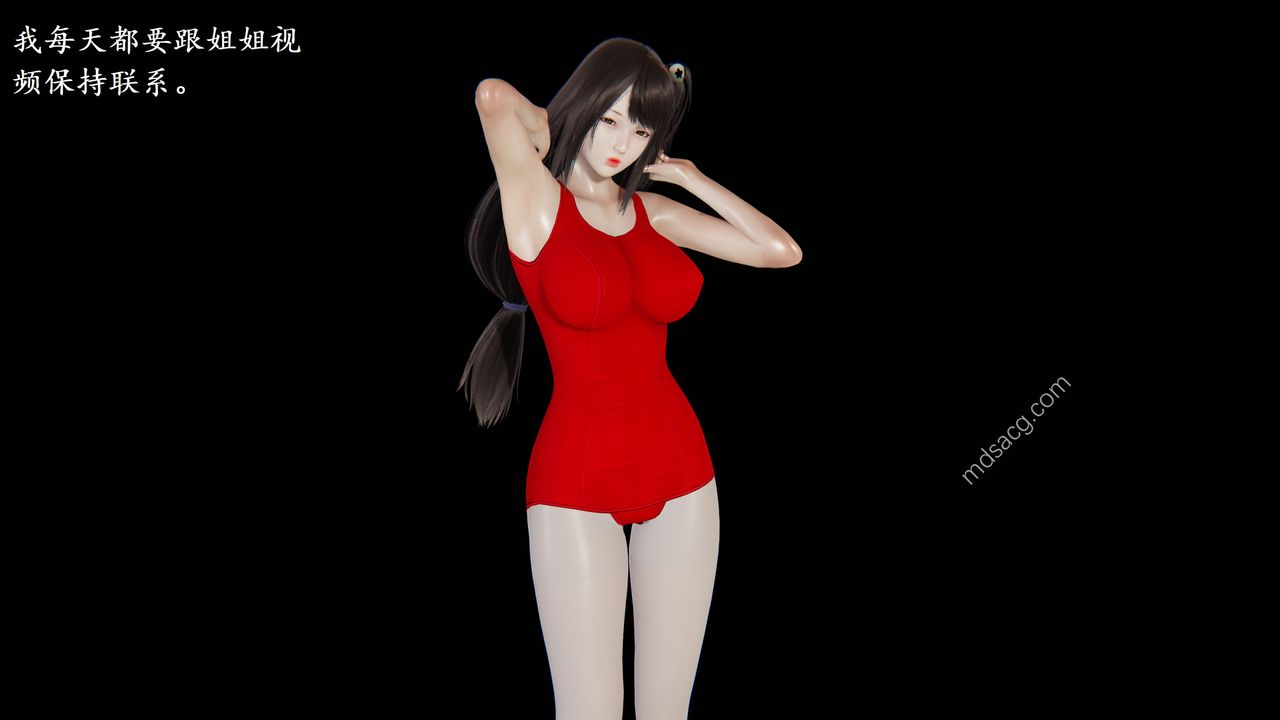 [3D]我的天使第04话