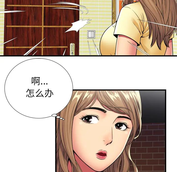 恋上闺蜜的爸爸第30话