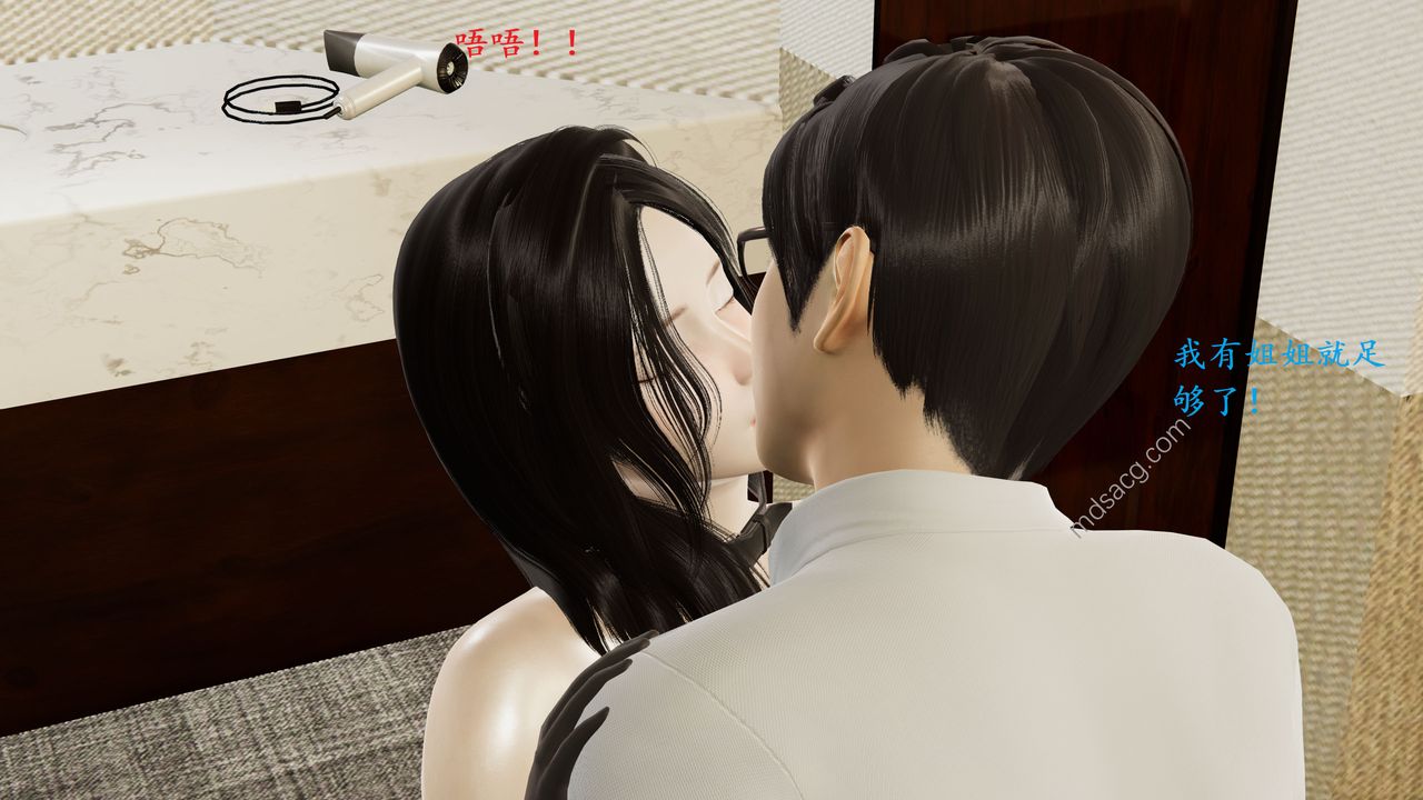 [3D]我的天使第05話