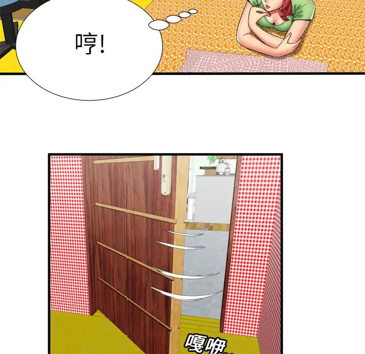 恋上闺蜜的爸爸第30话