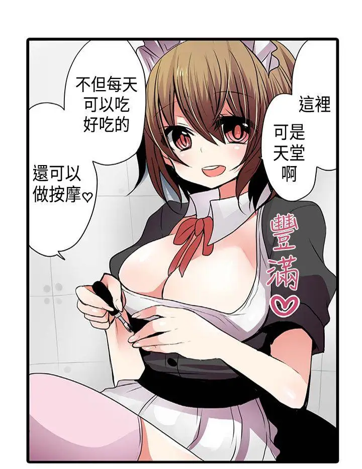 凌辱贩卖机第3话