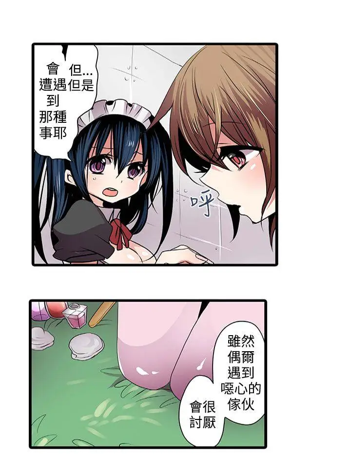 凌辱販賣機第3话