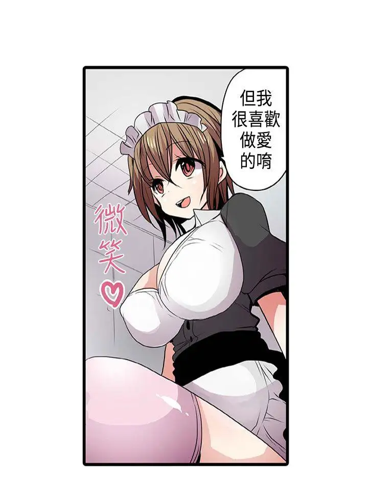 凌辱販賣機第3话