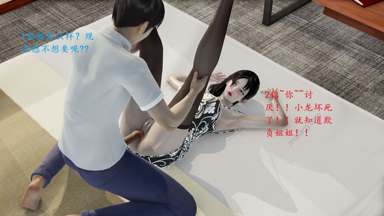 [3D]我的天使第05话