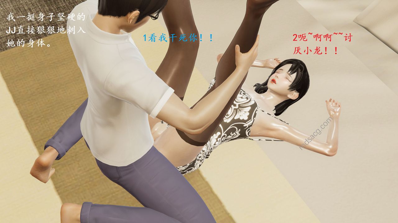 [3D]我的天使第05話