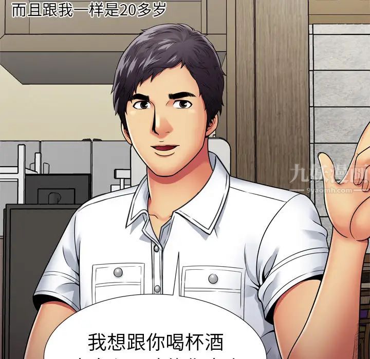 恋上闺蜜的爸爸第30话