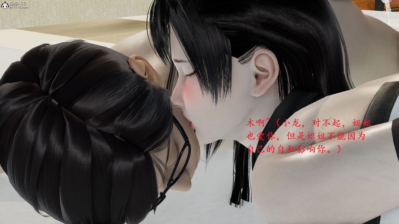 [3D]我的天使第05話