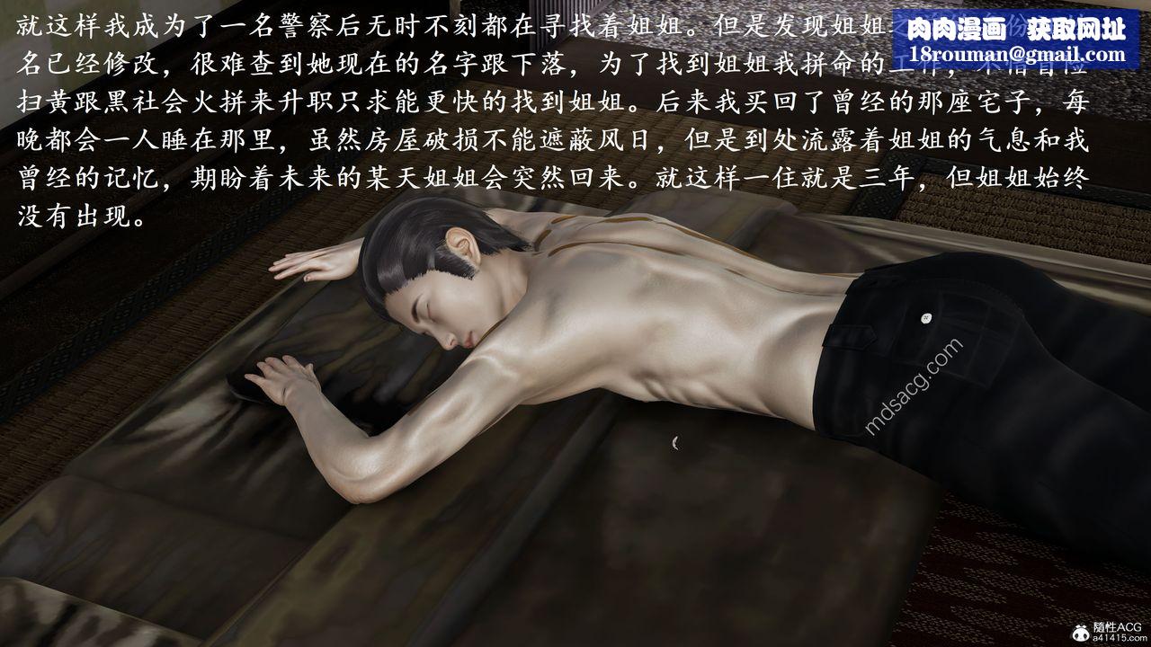 [3D]我的天使第06話-最終話