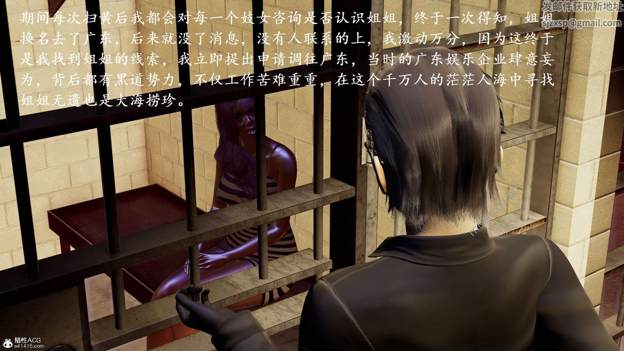 [3D]我的天使第06话-最终话